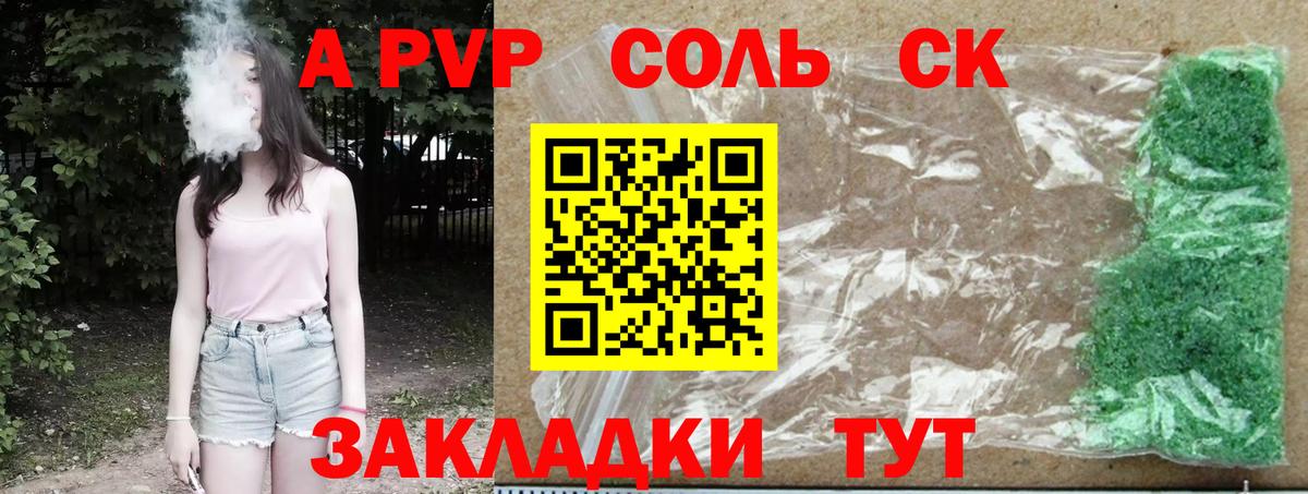 Альфа ПВП мука  APVP мука  Alpha-PVP VHQ  A PVP  Королёв  Вход с VPN 
