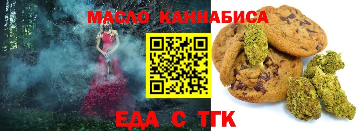 Королёв  Cannafood марихуана  Вход с VPN 