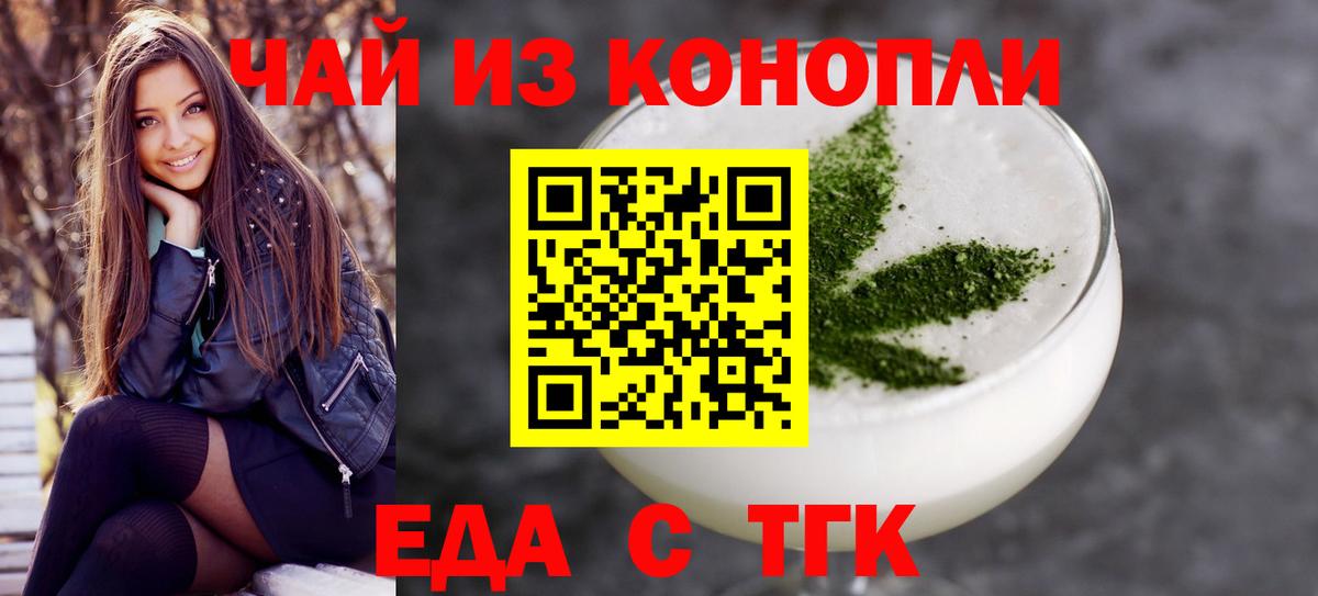 Печенье с ТГК марихуана Королёв