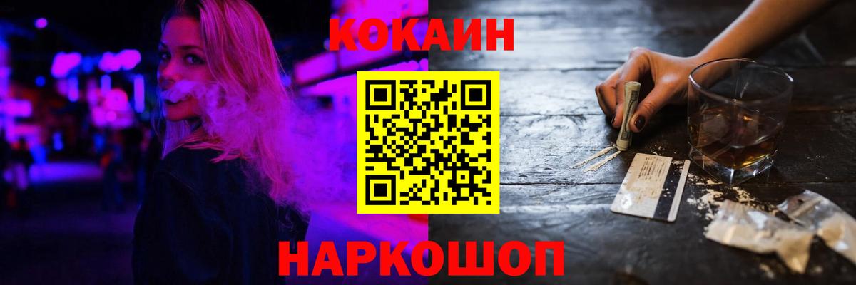 Кокаин Перу  КОКАИН Fish Scale  Вход с VPN  Королёв 