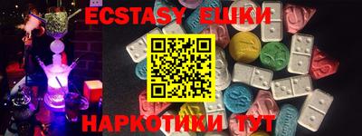 экстази Камышлов