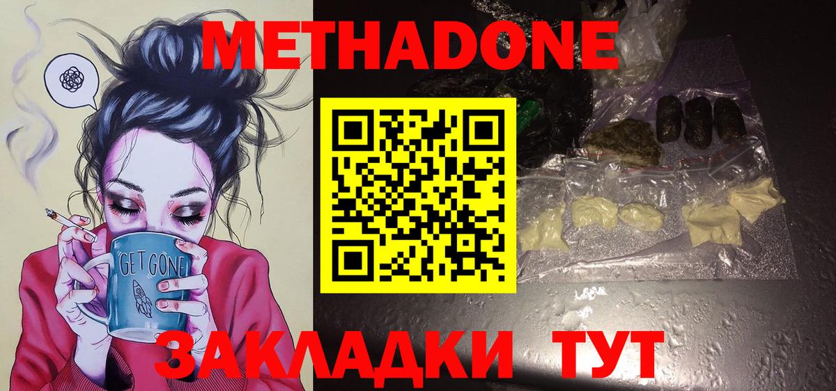 Королёв  МЕТАДОН белоснежный  Вход с VPN 